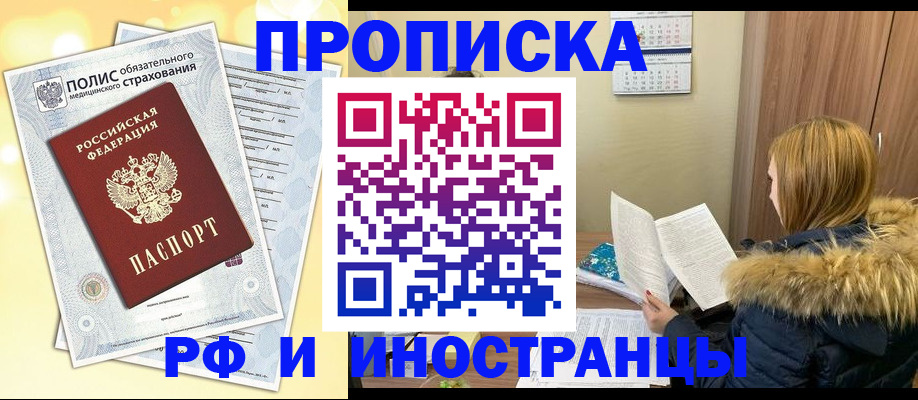 где прописаться в Ковдоре