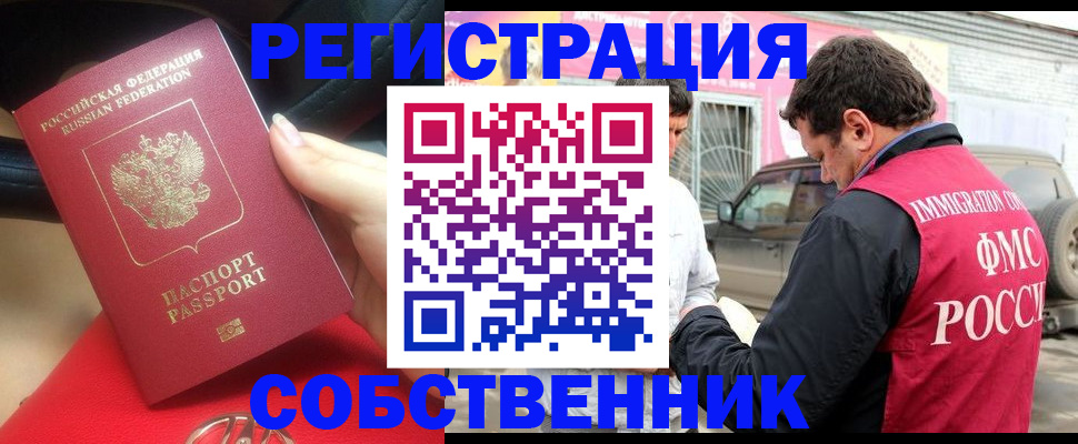 прописка для школы в Ковдоре