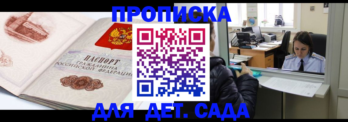 прописка для кредита в Ковдоре