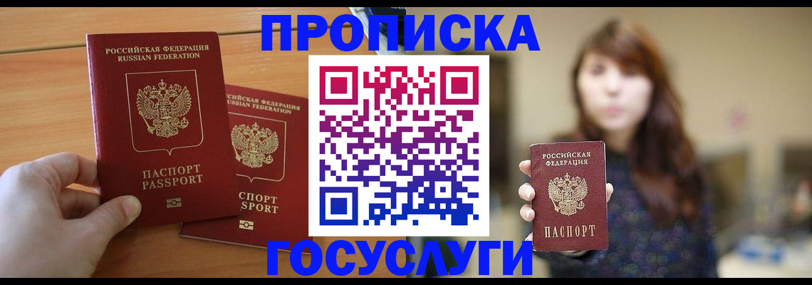 прописка от собственника в Ковдоре