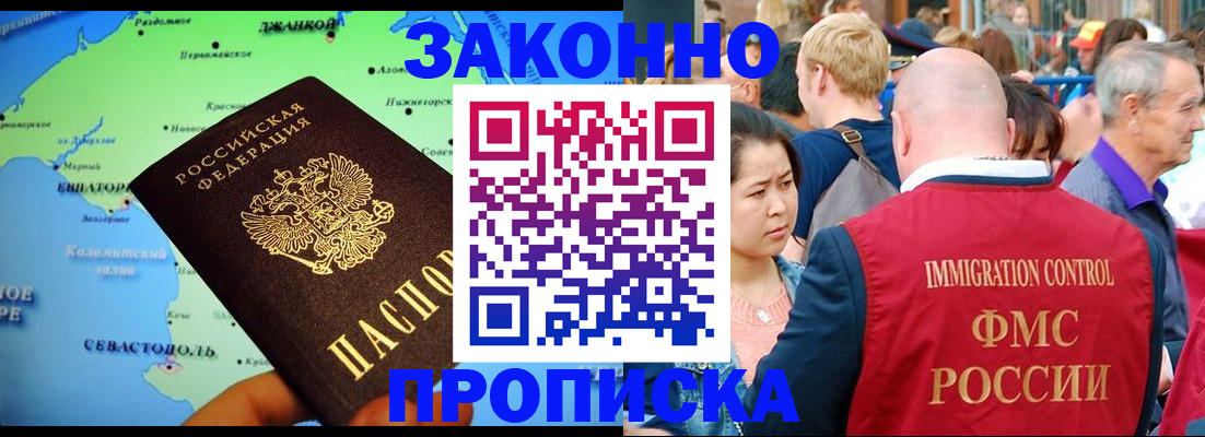 временная регистрация законно в Ковдоре