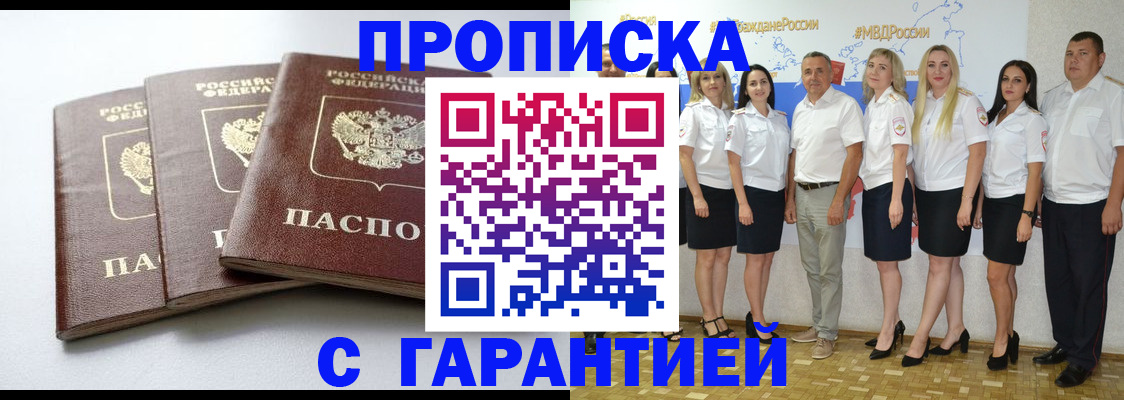 временная регистрация надежно в Ковдоре