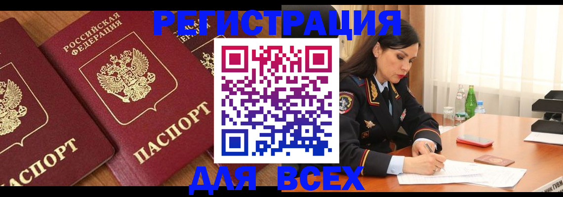 прописка гарантия в Ковдоре